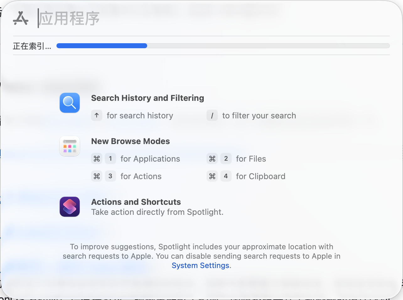 索引到睡觉还没好的 Spotlight