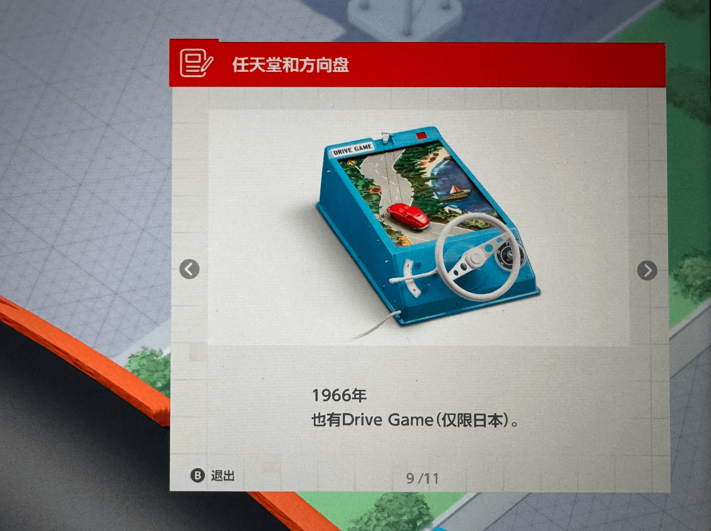 任天堂的历史硬件